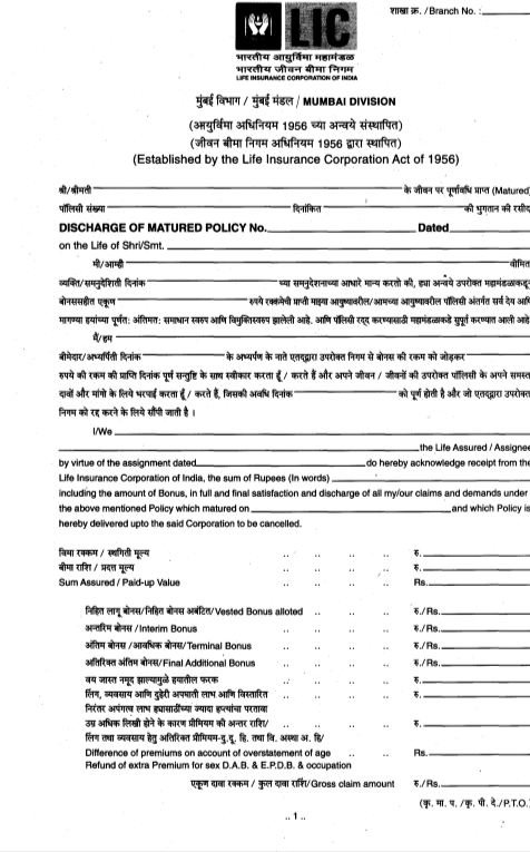LIC Maturity Claim Form – Download PDF for Policyholders