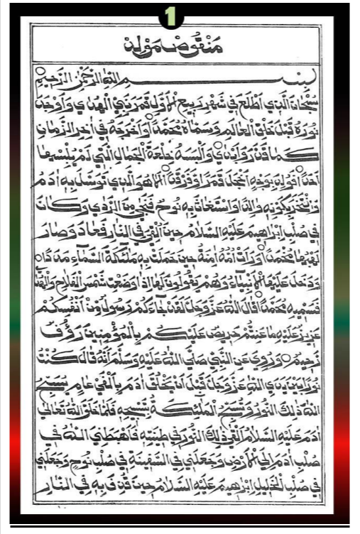 Manqoos Moulid