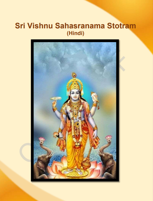 Sri Vishnu Sahasranama Stotram in Hindi PDF