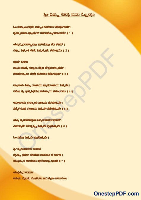 Sri Vishnu Sahasranama Stotram in Kannada PDF