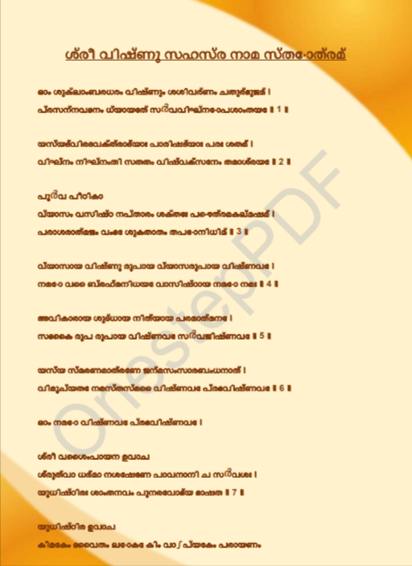 Sri Vishnu Sahasranama Stotram in Malayalam PDF