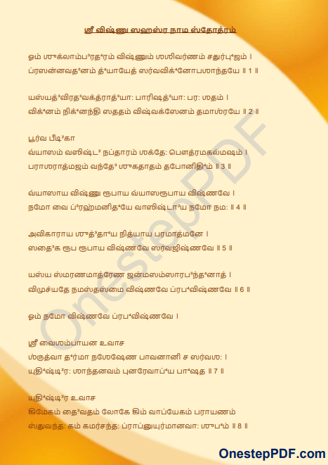 Sri Vishnu Sahasranama Stotram in Tamil PDF