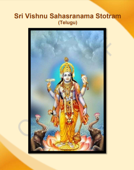 Sri Vishnu Sahasranama Stotram in Telugu PDF