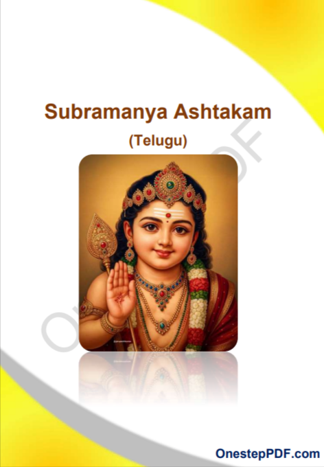 Subramanya Ashtakam in Telugu PDF